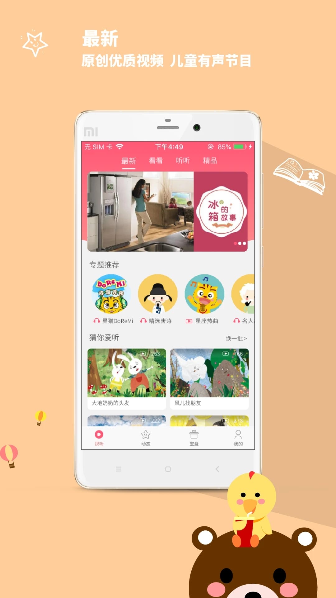 星猫乐园手机版