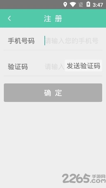 国仁健康平台