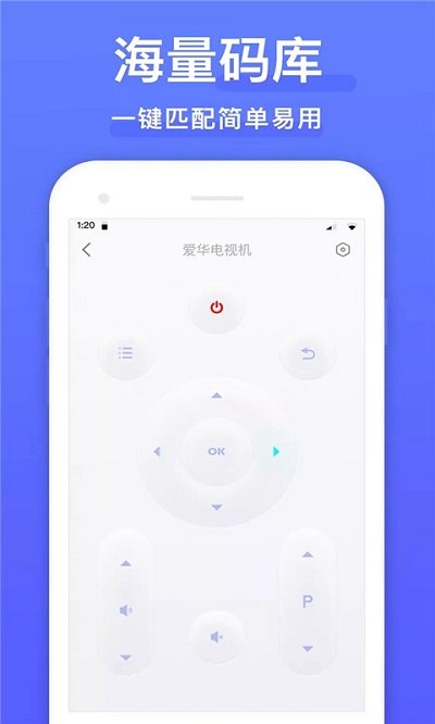 手机空调万能遥控器加app