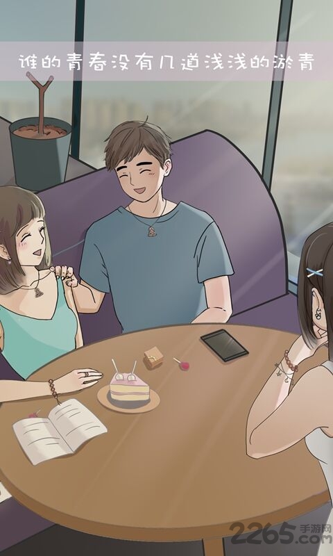 我和我的二十个渣男男友3最新版