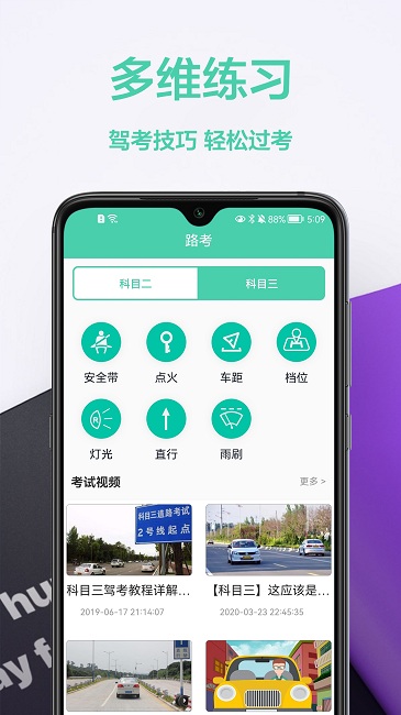驾车宝典通app下载