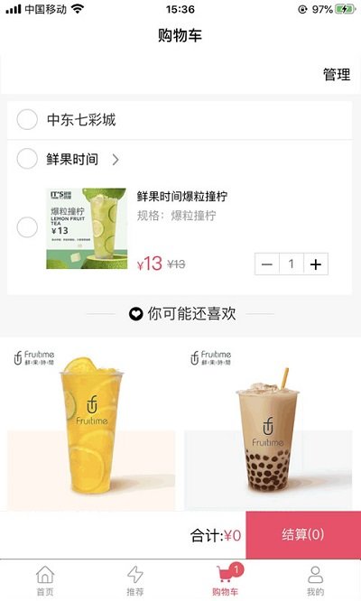 优mall商家版下载