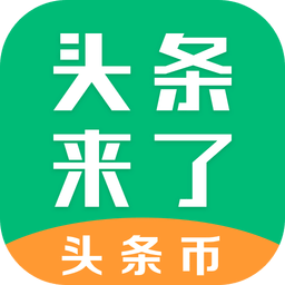 头条来了app最新版本