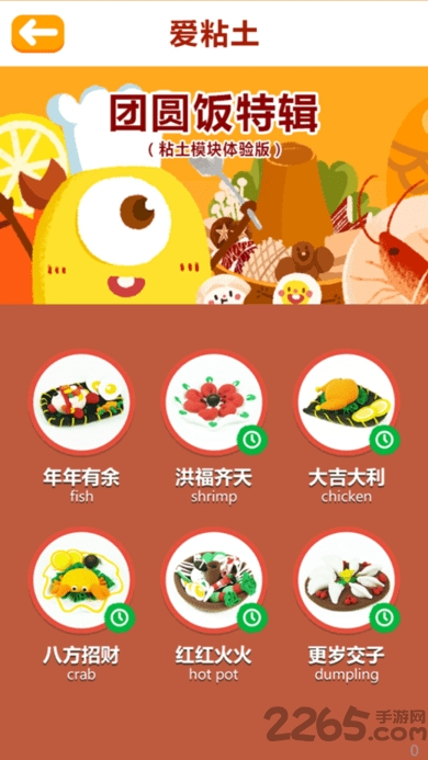 爱手工手机版
