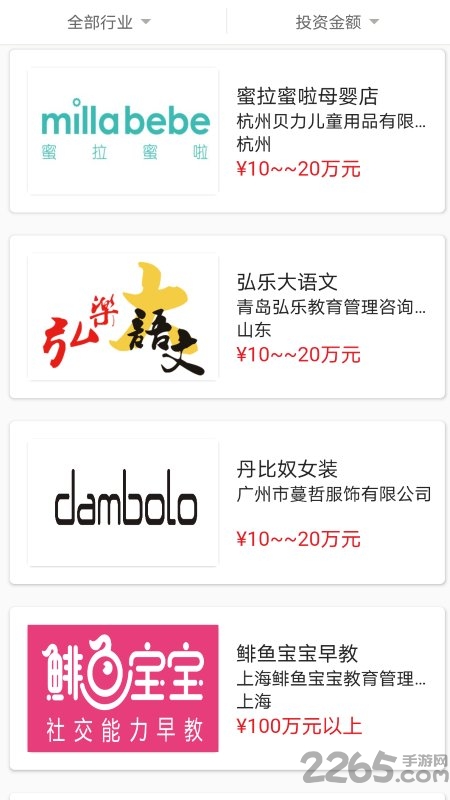 创业加盟宝app