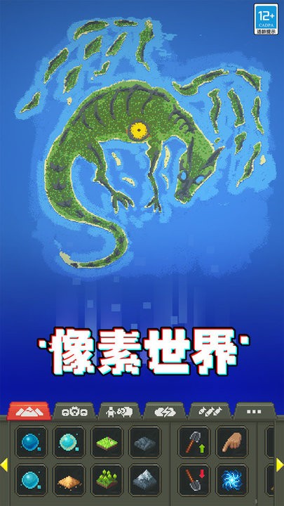 人造迷你星球最新版