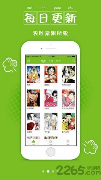 漫画喵手机版 漫画喵app下载