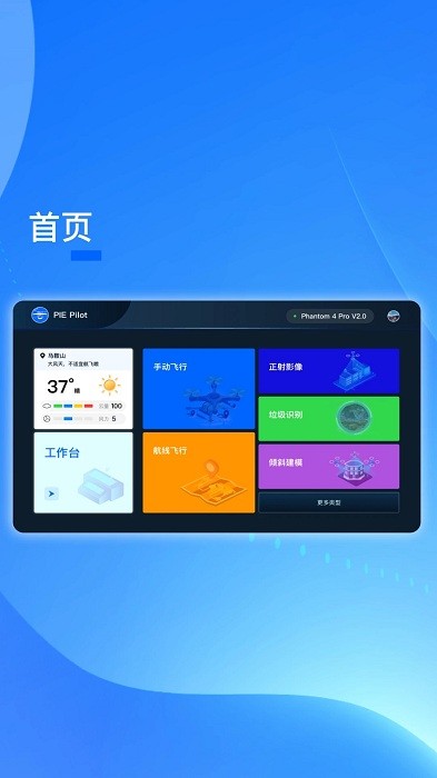 pie pilot app