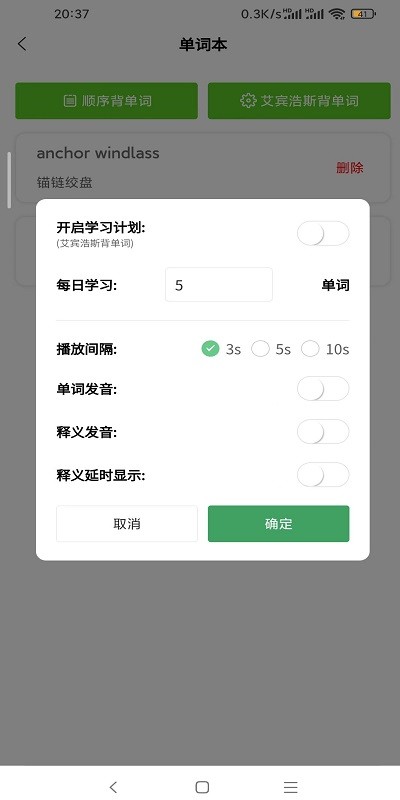 船员大学试官方版 船员大学试app下载