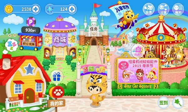 星猫广场官方版