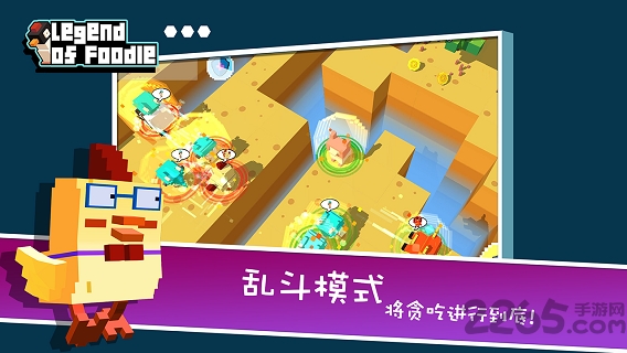 贪吃大冒险手游