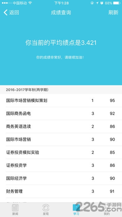 河工人官方版