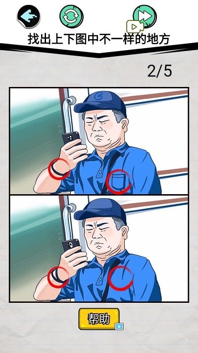 表情包挑战赛手机版