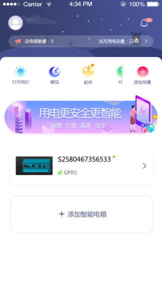 电母手机版