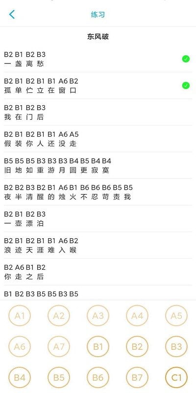 光遇乐谱制作器中文版