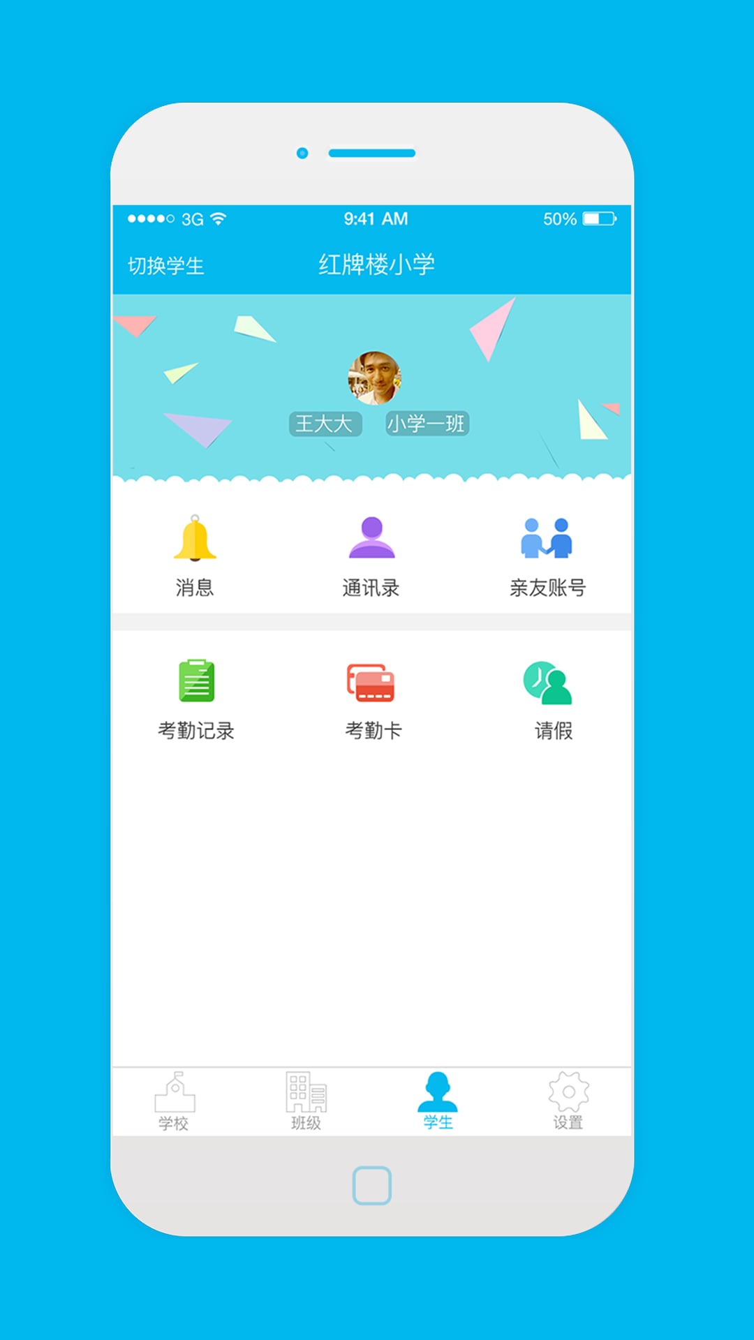 有为学堂安卓客户端下载