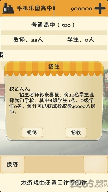 以校之名手游 以校之名手机版
