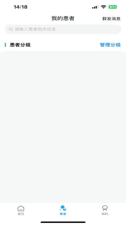 喜健医生端app
