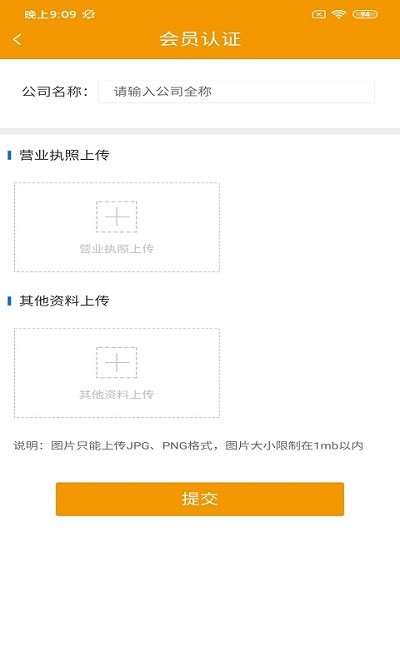翰江智运司机版最新版