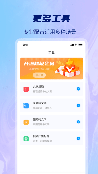 ai批量视频生成手机版