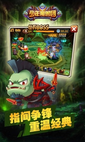 37手游少年魔兽团