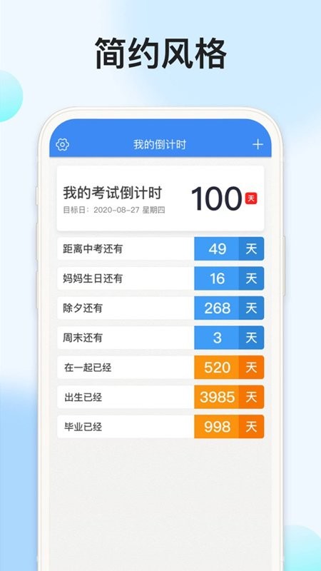 时光遥控大师官方版