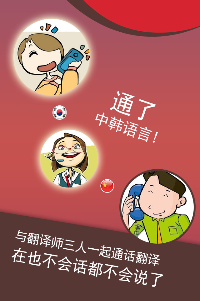 通通通官方版
