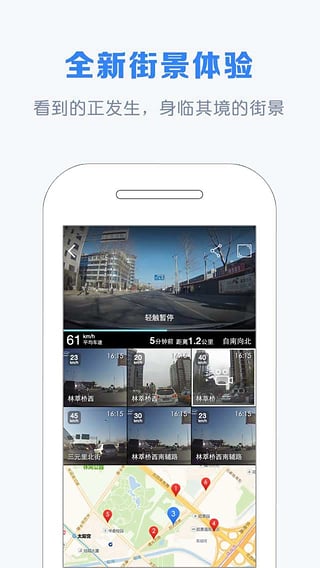 自驾宝手机版