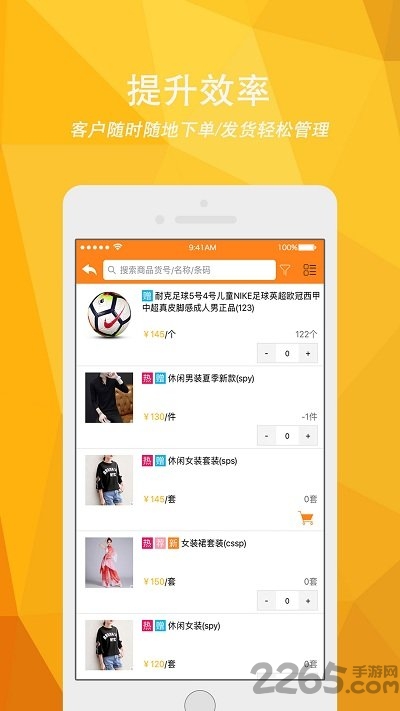 云涛订货app官方下载