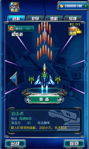 星际闪电战虚空战机游戏下载