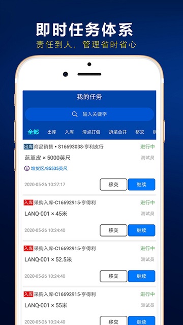 斯怡达ERP官方版