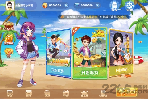富豪街斗地主官方正版