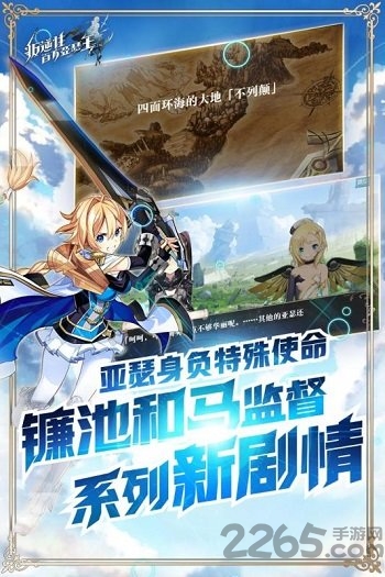 果盘叛逆性百万亚瑟王手游