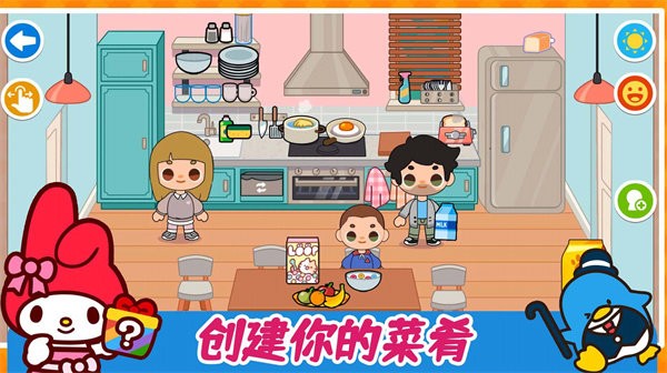 凯蒂梦幻家园官方版