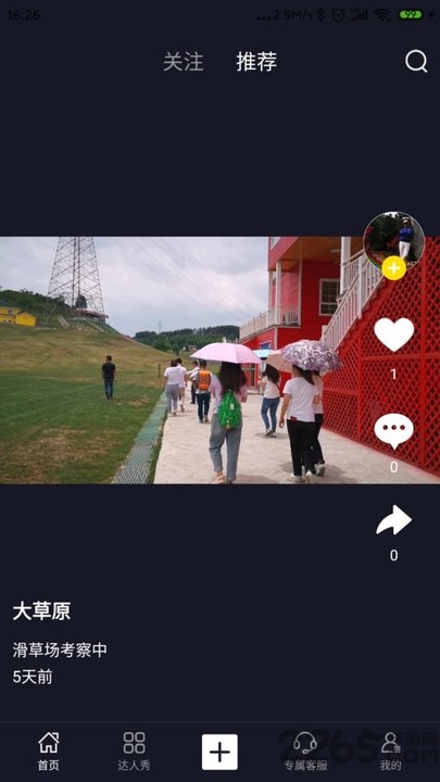 今日旅行官方版