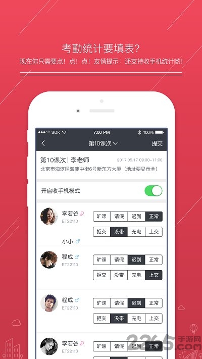 新东方留学考试教师端