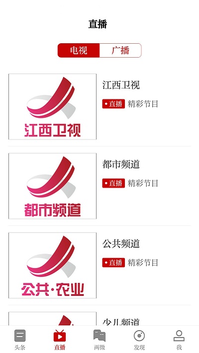 浔阳融媒官方版