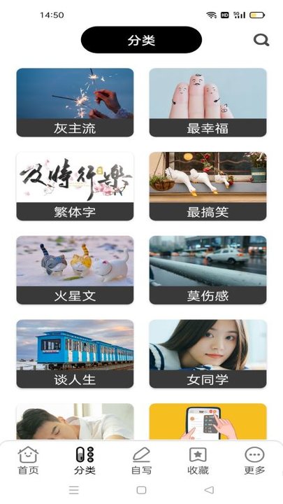 句子鸡汤app