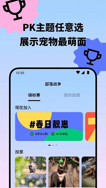 盟宠星球官方版