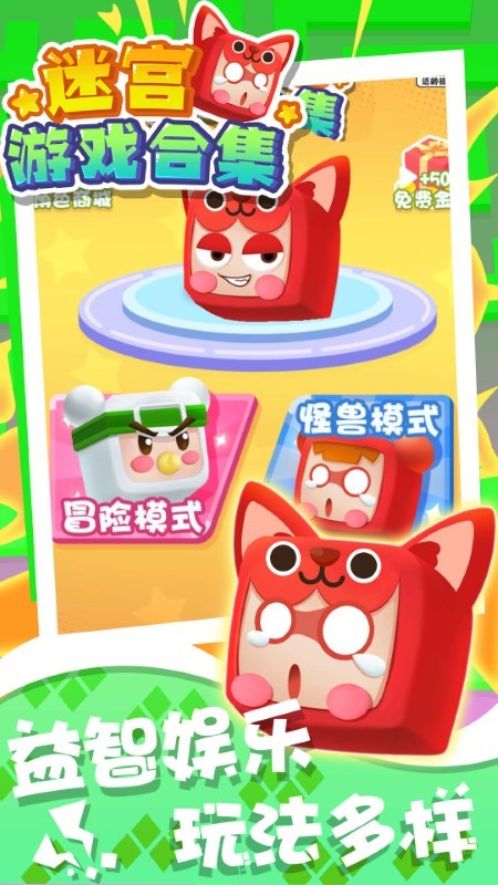 迷宫游戏合集游戏
