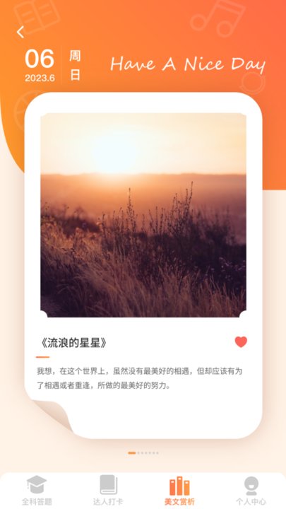 全能答题软件最新版