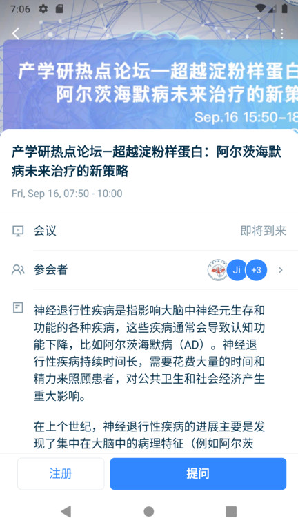 苏格拉底实验室app(Socraticlab)