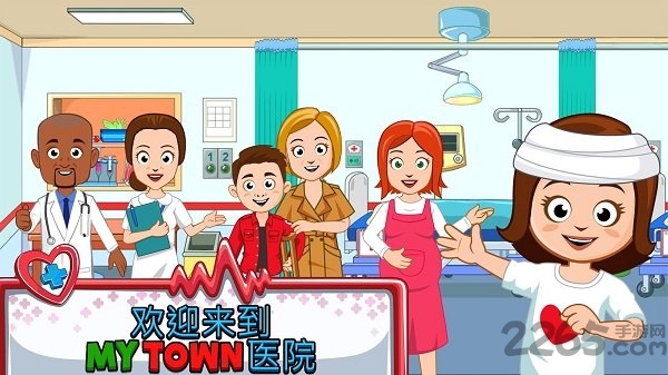 我的小镇医院游戏