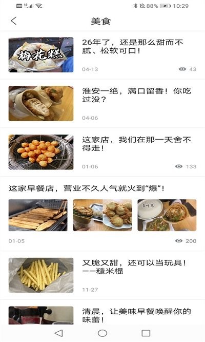 海棠融媒app