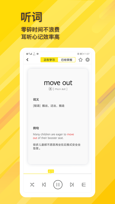 柠檬单词app