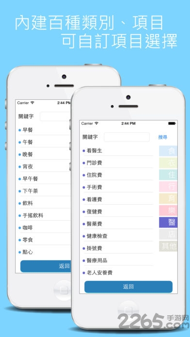碎碎念记账app下载