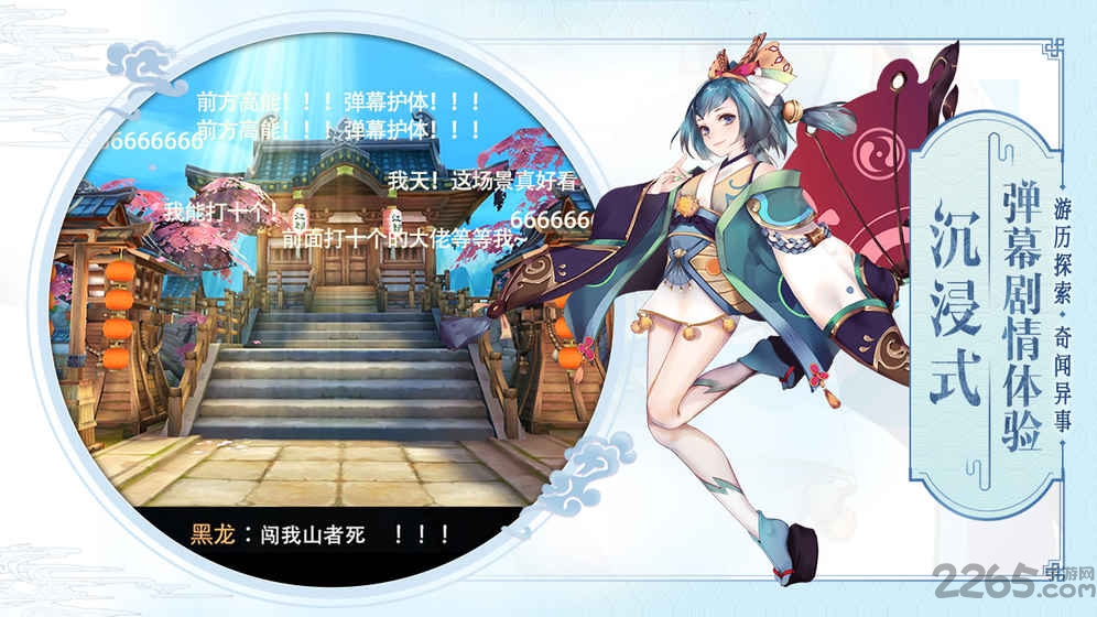 山海异闻录单机破解版