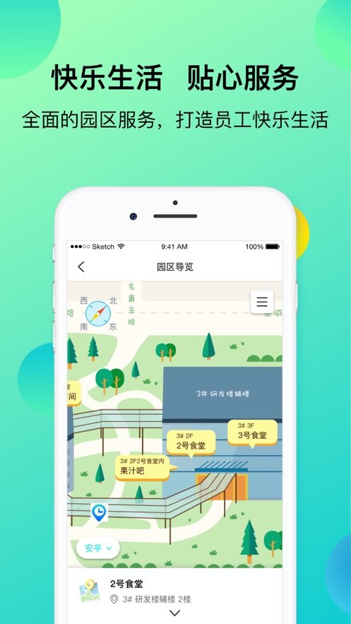 上汽同行app安卓最新版