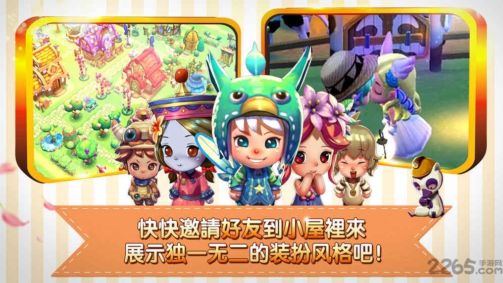 小镇物语腾讯版
