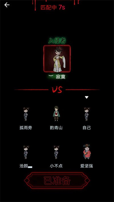 我的恐怖宿舍官方版